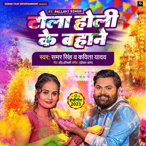 download Samar Singh, Kavita Yadav  Tola Holi Ke Bahane mp3 Single Tracks song 