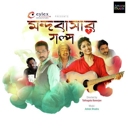 download Rupankar  Tomaay Ami Mando Bashi mp3 Single Tracks song 