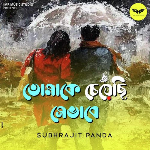 download Subhrajit Panda  Tomake Cheyechi Sevabe mp3 Single Tracks song 