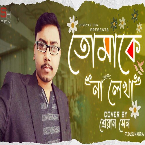 download   Tomake Na Lekha Chithita mp3 Single Tracks song 