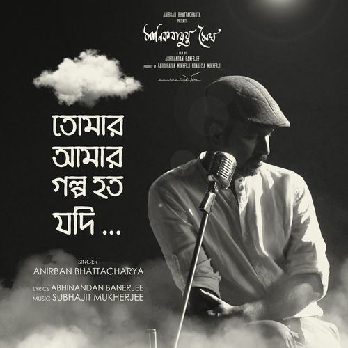 download   Tomar Aamar Golpo mp3 Single Tracks song 