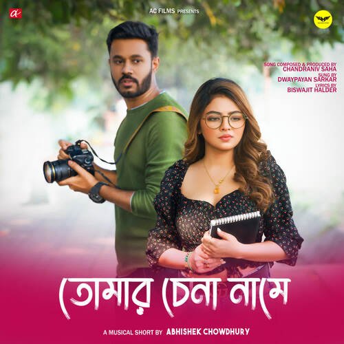 download Dwaypayan Sarkar  Tomar Chena Naame mp3 Single Tracks song 