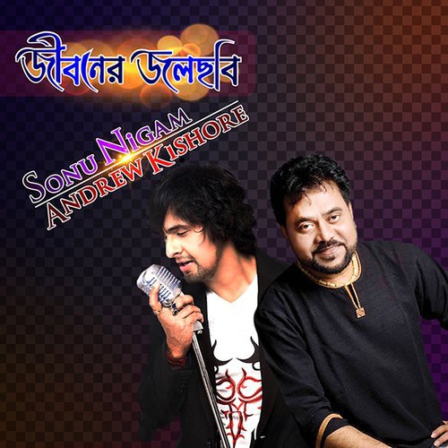 download Andrew Kishore  Tomar Chokhay Dhaykhi mp3 Single Tracks song 