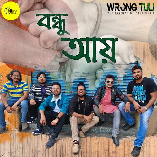 download Wrong Tuli  Tomar Ghore mp3 Single Tracks song 