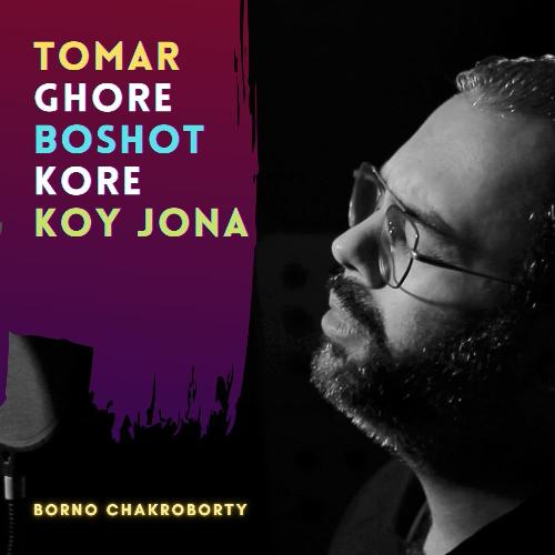 download Borno chakroborty  Tomar Ghore Boshot Kore Koy Jona mp3 Single Tracks song 