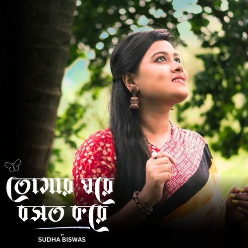 download Sudha Biswas  Tomar Ghore Boshot Kore mp3 Single Tracks song 