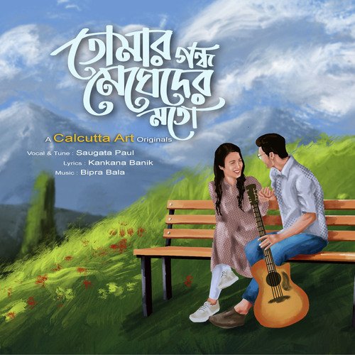 download   Tomar Gondho Megheder Moto mp3 Single Tracks song 