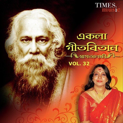 download Swagatalakshmi Dasgupta  Tomar Gopon Katha Ti mp3 Single Tracks song 