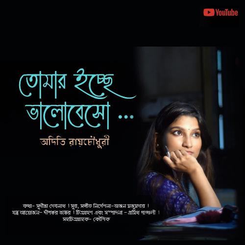 download Aditi Rai Choudhury  Tomar Ichche mp3 Single Tracks song 