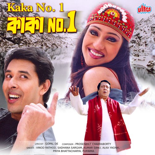 download Kumar Sanu, Alka Yagnik  Tomar Mukher Oii Hasite mp3 Single Tracks song 