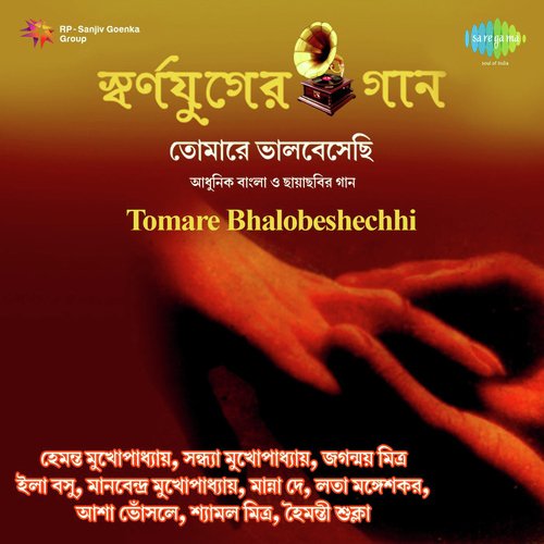 download   Tomarei Bhalobesechhi mp3 Single Tracks song 