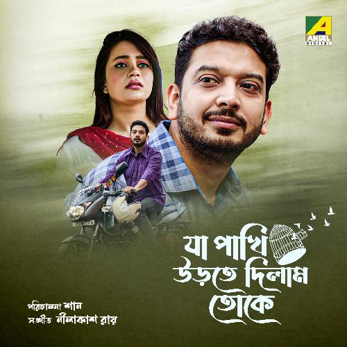 download   Tomaro Ashime mp3 Single Tracks song 