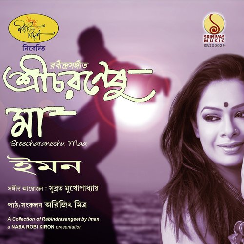 download Iman Chakraborty  Tomaro Asimey mp3 Single Tracks song 