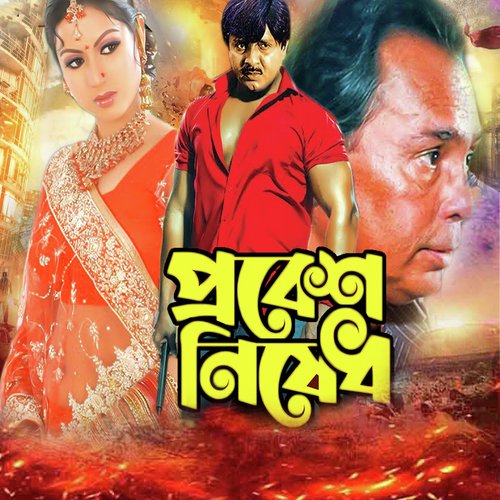 download Poushali Banerjee  Tomaroi Hasir Majhe Ami mp3 Single Tracks song 