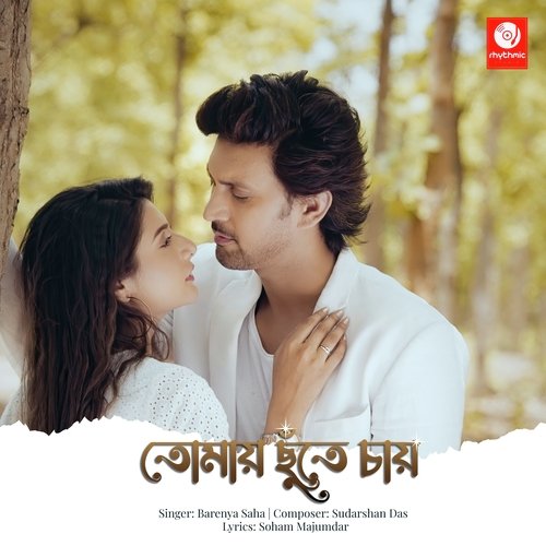 download   Tomaye Chute Chay mp3 Single Tracks song 