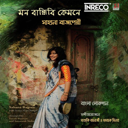 download Sahana Bajpaie  Tomra Kunjo Sajao Go mp3 Single Tracks song 