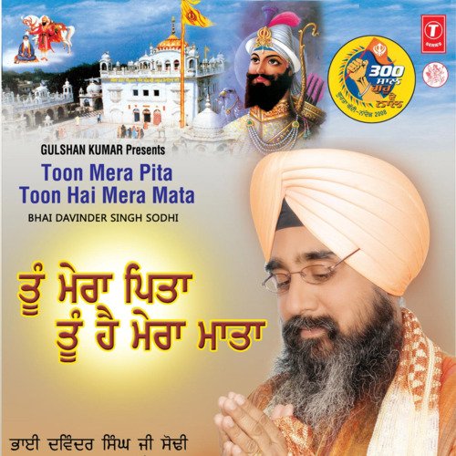 download Bhai Davinder Singh Sodhi (Ludhiana Wale)  Toon Mera Pita Toon Hai Mera Mata mp3 Single Tracks song 