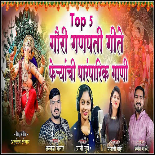 download Parmesh Mali, Prachi Surve, Sonali Bhoir, Alkesh Shelar  Top 5 Gauri Ganpati Geete Feryanchi Parmparik Gaani mp3 Single Tracks song 