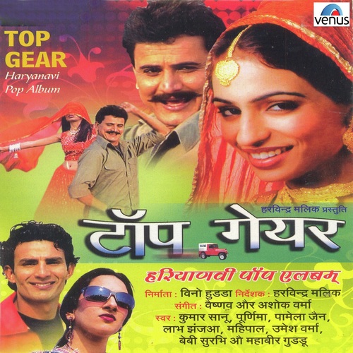 download Labh Janjua, Purnima  Top Gear mp3 Single Tracks song 