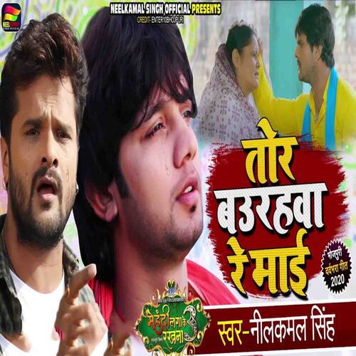 download   Tor Bauharwa Re Mayi mp3 Single Tracks song 