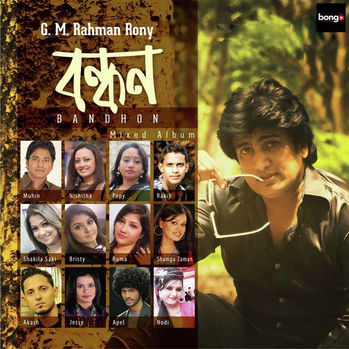 download G. M. Rahman Rony  Tor Chokhe Ami mp3 Single Tracks song 