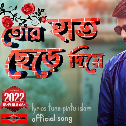 download Huge Studio  Tor Hat Chere Diye Bangla Sad Romantic Song mp3 Single Tracks song 