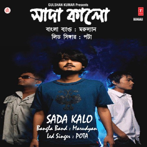 download Pota  Tor Kache Jabo mp3 Single Tracks song 