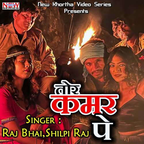 download Raj Bhai, Shilpi Raj  Tor Kamar Pe mp3 Single Tracks song 