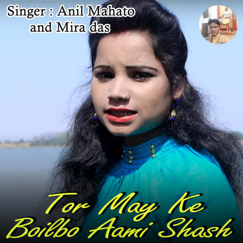 download Anil Mahato, Mira Das  Tor May Ke Boilbo Aami Shash mp3 Single Tracks song 