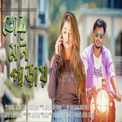 download Mahdi Sultan  Tor Mon Paray mp3 Single Tracks song 