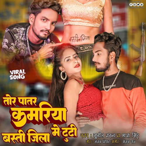 download Sunil Varun  Tor Patar Kamariya Basti Jila Me Tuti mp3 Single Tracks song 