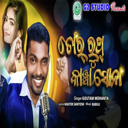 download   Tor Rup Kancha Sonaa mp3 Single Tracks song 