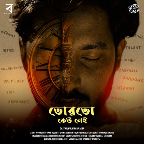 download Shankha Banik Chowdhury  Tor Toh Keu Nei mp3 Single Tracks song 