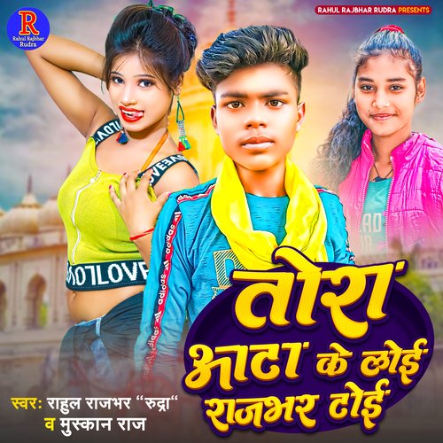 download Rahul Rajbhar Rudra, Muskan Raj  Tora Ata Ke Loi Rajbhar Toi mp3 Single Tracks song 