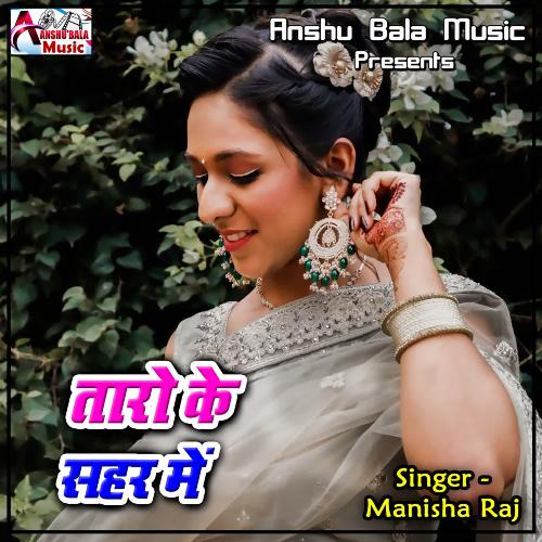 download Manisha Raj  Tora Bina Mar Jayib mp3 Single Tracks song 