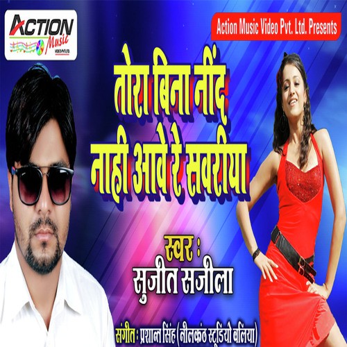 download Sujeet Sujila  Tora Bina Neend Nahi Aave Re Sawariya mp3 Single Tracks song 