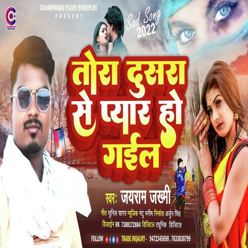 download Jayram Jakhmi  Tora Dusra Se Pyar Ho Gayil mp3 Single Tracks song 