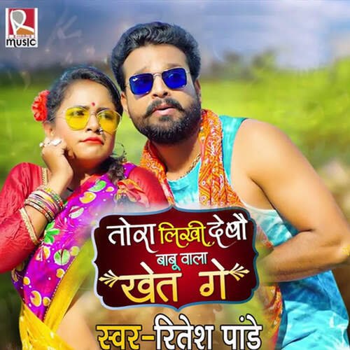 download Ritesh Pandey  Tora Likhi Debo Babu Wala Khet Go mp3 Single Tracks song 