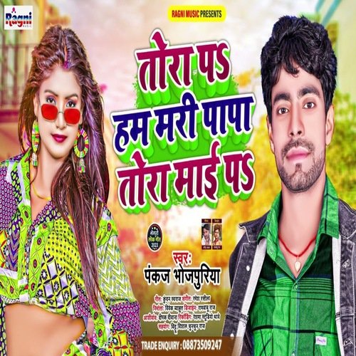 download Pankaj Bhojpuriya  Tora P HAm Mari Papa Tora Mai P mp3 Single Tracks song 