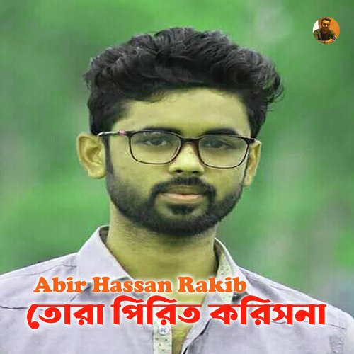 download   Tora Pirit Korisna mp3 Single Tracks song 