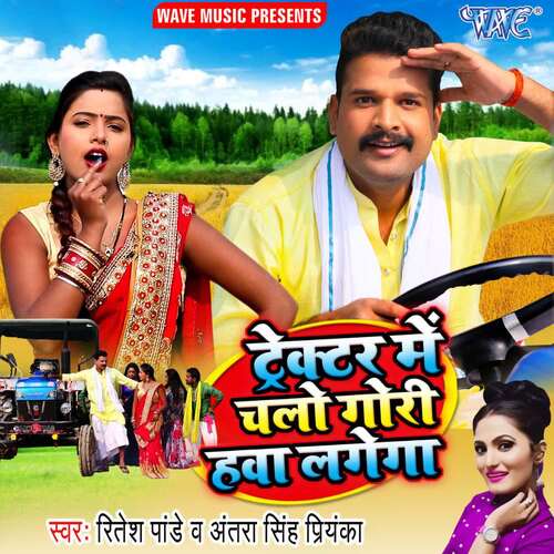 download Ritesh Pandey, Antra Singh Priyanka  Tractor Me Chalo Gori Hawa Lagega mp3 Single Tracks song 