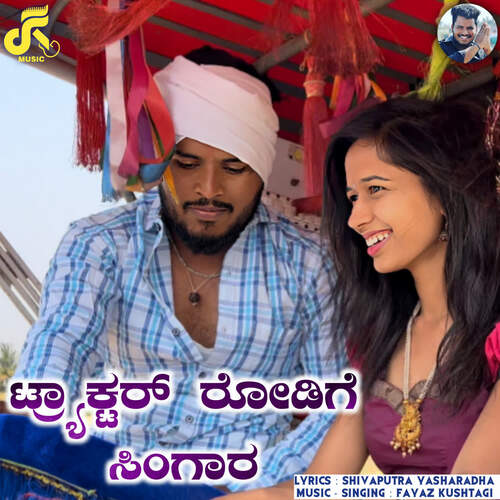 download Fayaz Kushtagi- Shivaputra Yasharadha  Tractor Roadige Singara mp3 Single Tracks song 