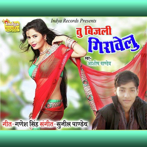 download Ashish Pandey 'Ayush'  Tu Bijli Girawelu mp3 Single Tracks song 