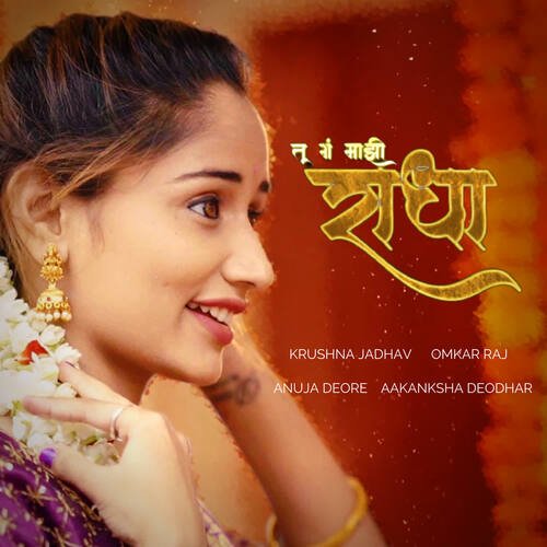 download Omkar Raj, Krushna Jadhav  Tu Ga Majhi Radha mp3 Single Tracks song 