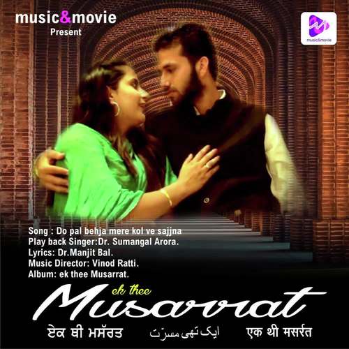 download Shaukat Ali, Toni Sultan  Tu Hi Mera Maula mp3 Single Tracks song 