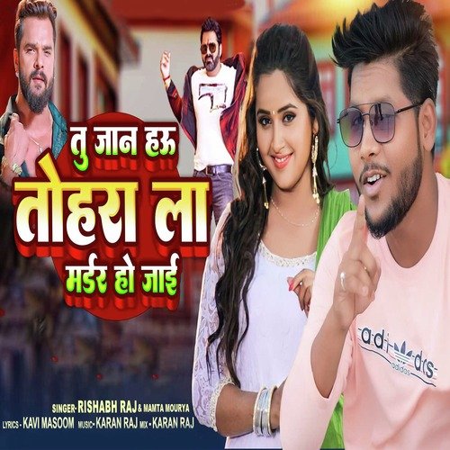 download Rishabh Raj, Mamta Maurya  Tu Jaan Hau Tohra La Murder Ho Jai mp3 Single Tracks song 