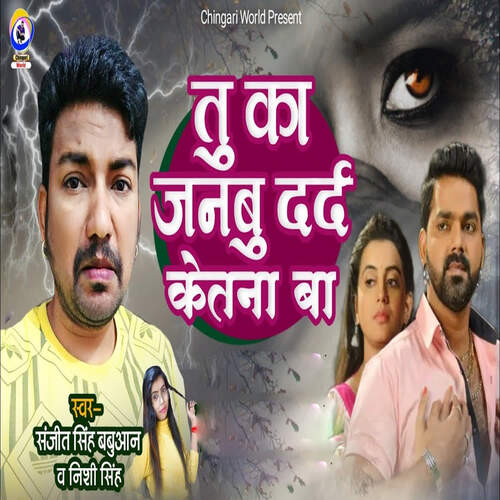 download Sanjeet Singh Babuan, Nishi Singh  Tu Ka Janbu Dard Ketna Ba mp3 Single Tracks song 