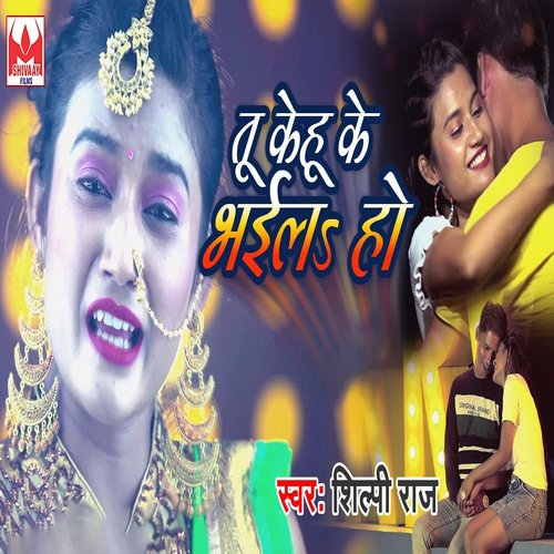 download   Tu Kehu Ke Bhaila Ho mp3 Single Tracks song 