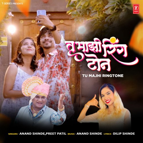 download Anand Shinde, Preet Patil  Tu Majhi Ringtone mp3 Single Tracks song 