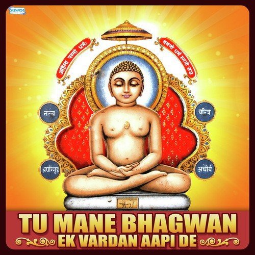 download Ketan Dedhia  Tu Mane Bhagwan mp3 Single Tracks song 